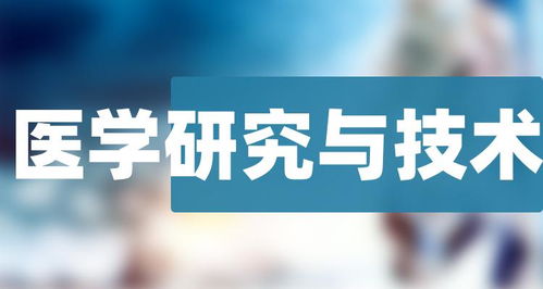 2022年10月25日 醫(yī)學研究與技術服務上市公司概覽