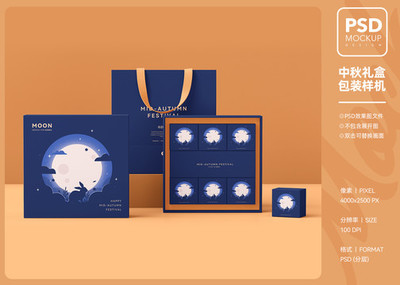 中秋禮盒包裝設(shè)計 傳統(tǒng)與現(xiàn)代的視覺盛宴